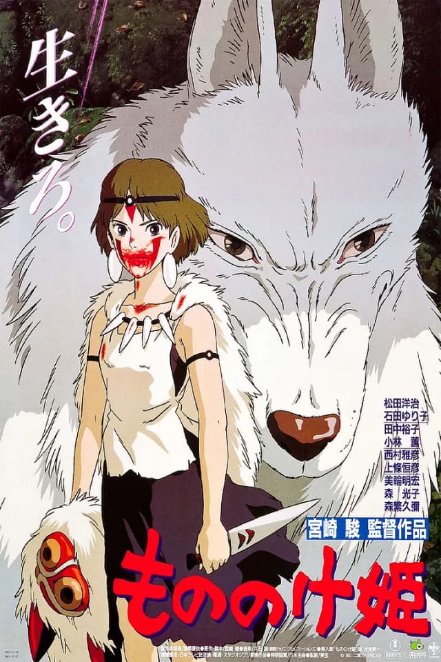 Princess Mononoke - Review
Directed by Hayao Miyazaki
